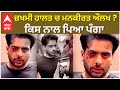 Mankirat aulakh in fight   mankirat injured pictures comes out  mankirat aulakh latest news