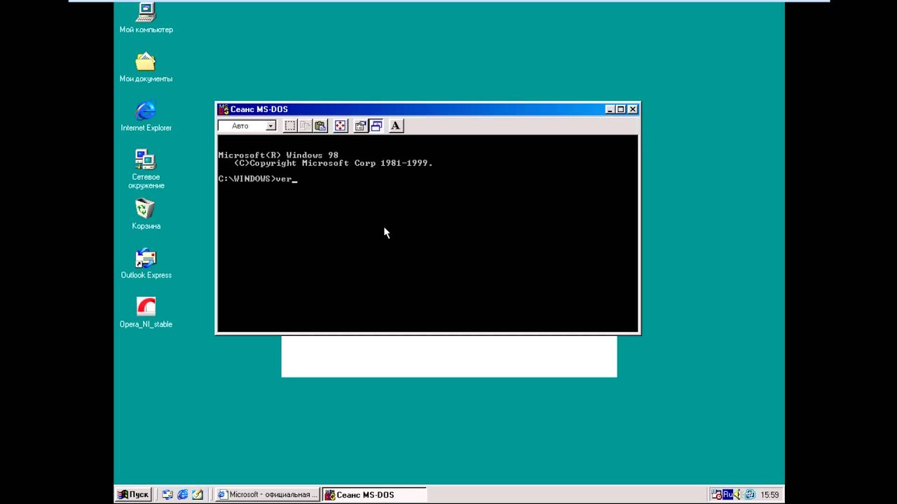 Полный обзор Windows 98 Полный обзор Windows 98
