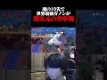 世界最強ガノンと世界最強ドンキー使いによる異次元の空中がヤバすぎた...【スマブラSP】#shorts