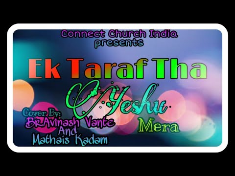 Ek Tarf Tha Yeshu Mera  Connect Church India  Cover Song