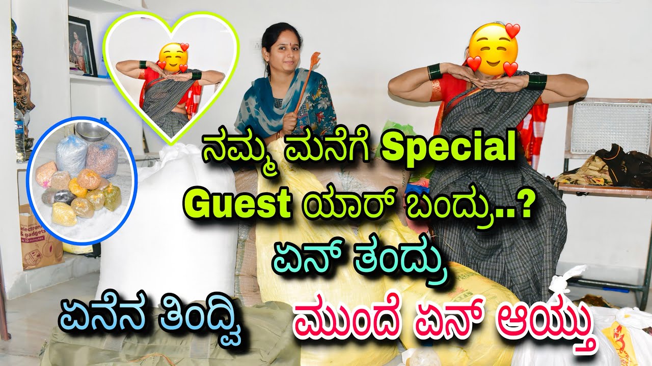 ನಮ್ಮ Guest ಇವರೇ ನೋಡಿ❤️‍🩹| #arjusharuvlogs | #uttarkarnataka | #comedy | #soldierwife | #viralvideo |
