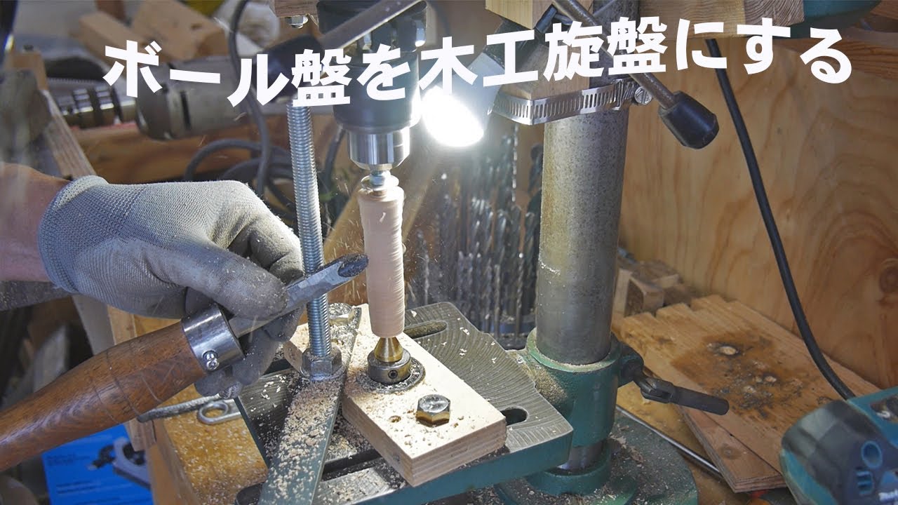 旋盤 ボール盤 他