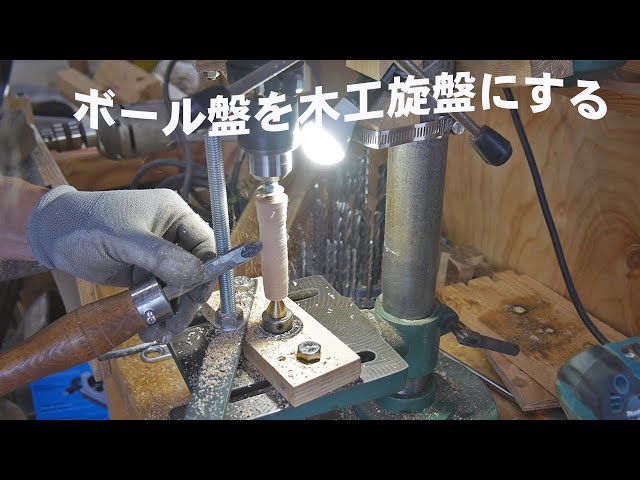 Making a lathe attachment for a drill press - YouTube