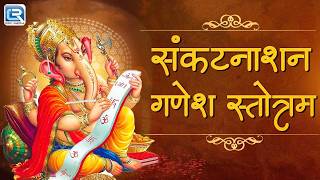 🔴 LIVE: संकट नाशन गणेश स्तोत्र | Shri Ganesh Sankat Nashan Stotaram | Powerful Ganesh Mantra