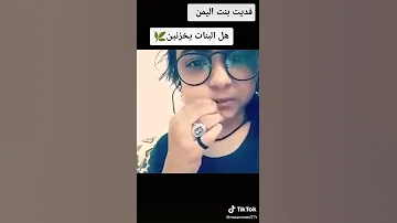 بنت تخزن قات بشكل جنوني الله يهديها 