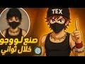 كيف تسوي لوجو فري فاير مثل Zoroff خلال ثواني بدون رسم 