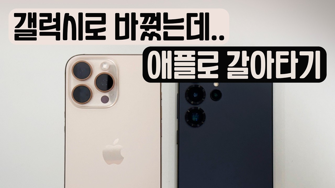 삼성 AI 구독 가입 못했다면 통신사 보험 알아보기 단순변심도 파손일 때도 다 바꿔준다고? | 직장인에게 꼭 필요한 찾아오는 서비스 KT365 폰케어 | 사부작사부작 103편