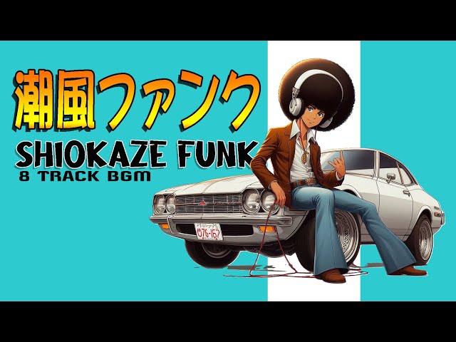 潮風ファンク Shiokaze Funk – Japanese Funk & City Pop Groove