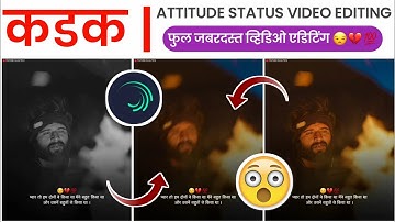 attitude video editing alight motion | alight motion video editing | Sujal Tech