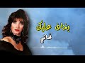 بخاف عليك اماني 