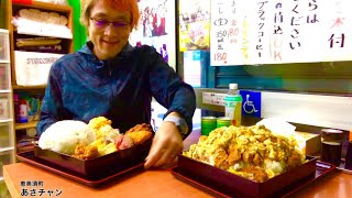 【大食い】大阪で有名なデカ盛り食堂に挑んでみた‼️【MAX鈴木】【マックス鈴木】【Max Suzuki】
