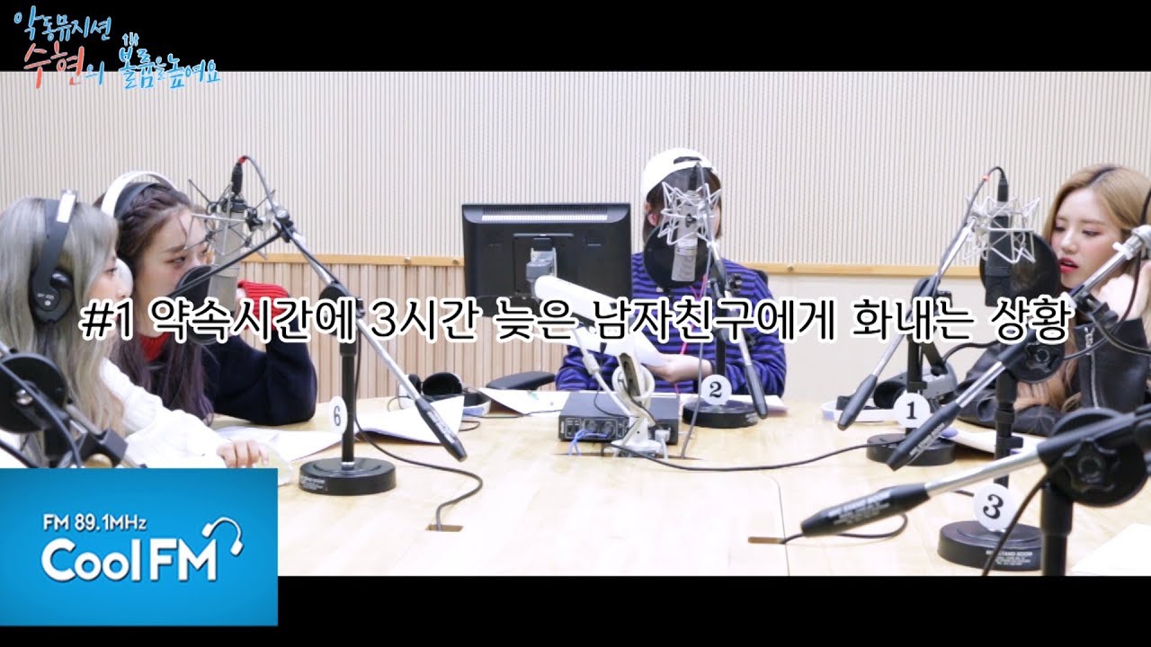 프로미스나인 (fromis_9) 멤버 자랑 ((벌칙)) 시간! +비하인드 영상/181018[악동뮤지션 수현의 볼륨을 높여요]