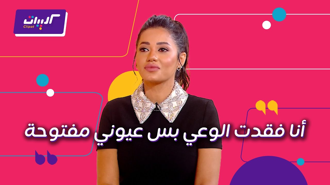 كليبات| كلام نواعم| قصة حب فاشلة مرت بها رحمة رياض وعلاقتها بزوجها الكسندر علوم