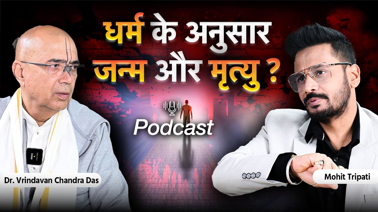 असली कथावाचक कौन हैं ? Kalyug में भगवान को कैसे प्राप्त करें ? | Bageshwar Dham | Spirituality