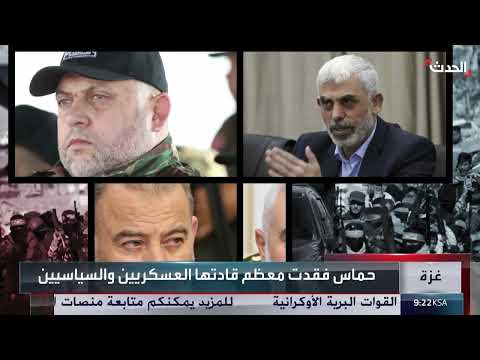 خسائر حماس العسكرية والسياسية وتدهور الأوضاع في غزة