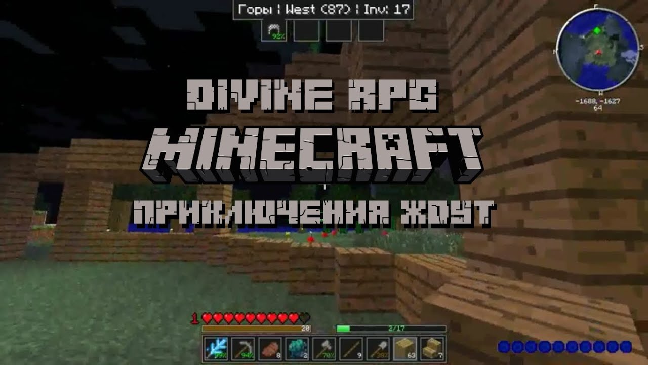 Печки divine rpg