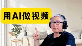 【用AI技术做视频的秘密】答案是反常的“去AI化”！让观众“看见人”。