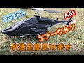 Radio-controlled helicopter, micro helicopter, A61 Airwolf - we'll