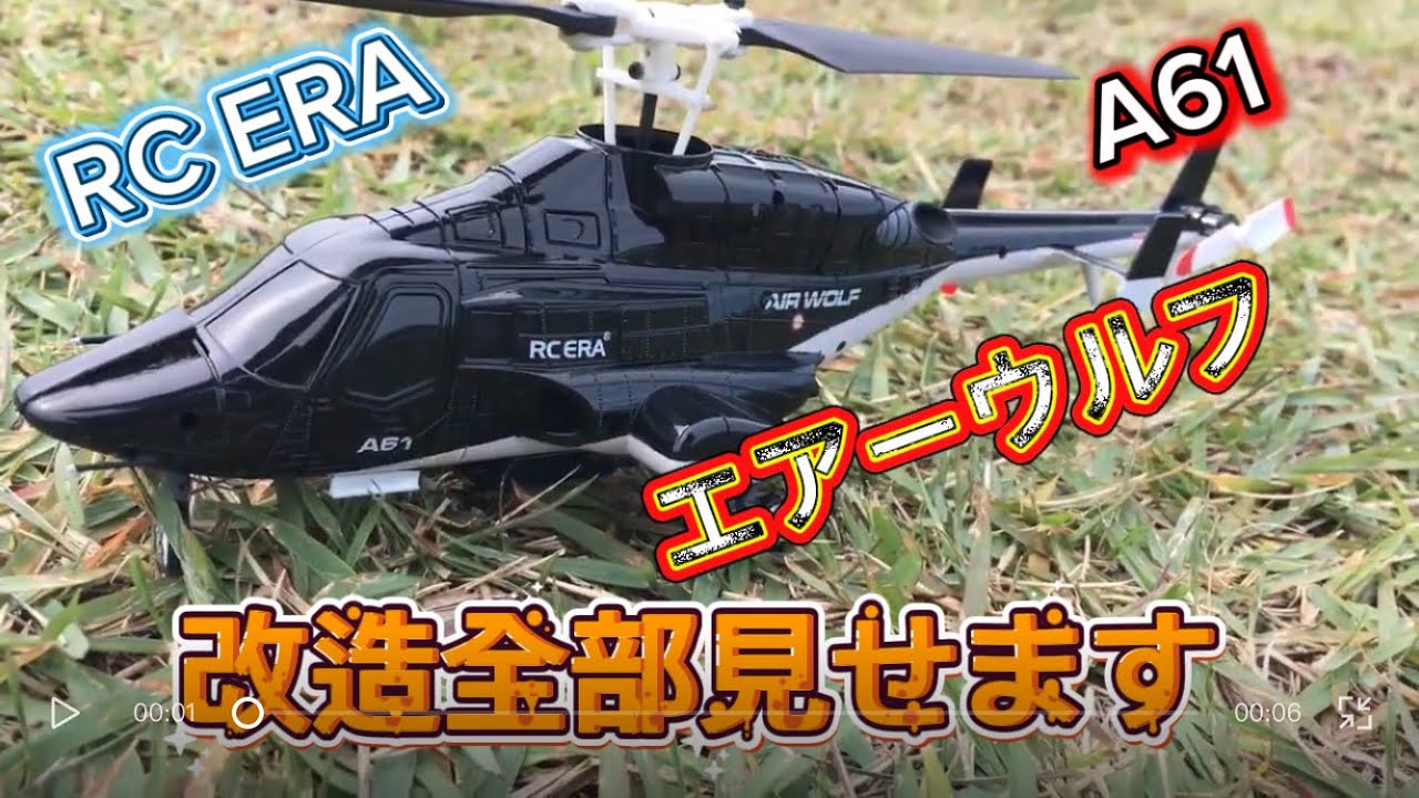 ERA A61 ブラック + レッド ホビーラジコンヘリ ERA A61 ブラック + レッド ホビーラジコンヘリ