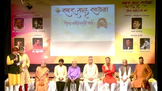 Blessings from Shri. Ashok Patki  to Swar-Taal Sadhana- Silver Jubilee - 2 December 2018 Information