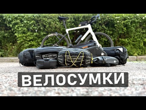 BIKE BAGS!! A Comprehensive Review: BlackPack, Ortlieb, Apidura, Sahoo...