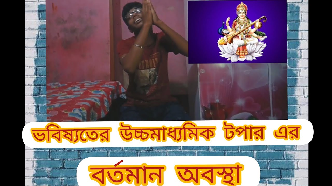 Now Situation Of HS Topper // BENGALI COMEDY VIDEO//