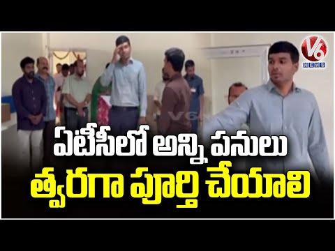 Malkajgiri Collector Manu Chaudhary Directs Officials to Complete Pending Work at ATC | V6 News - V6NEWSTELUGU