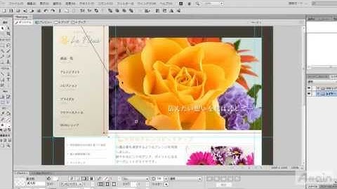Tutorial: Adobe Fireworks CS6 for Beginners Lesson 1