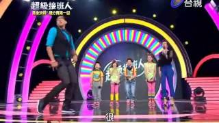2013-09-21 超級接班人 POPCORN ABC+G.Y.M+3D舞力全失 自由發揮) 講評酆份