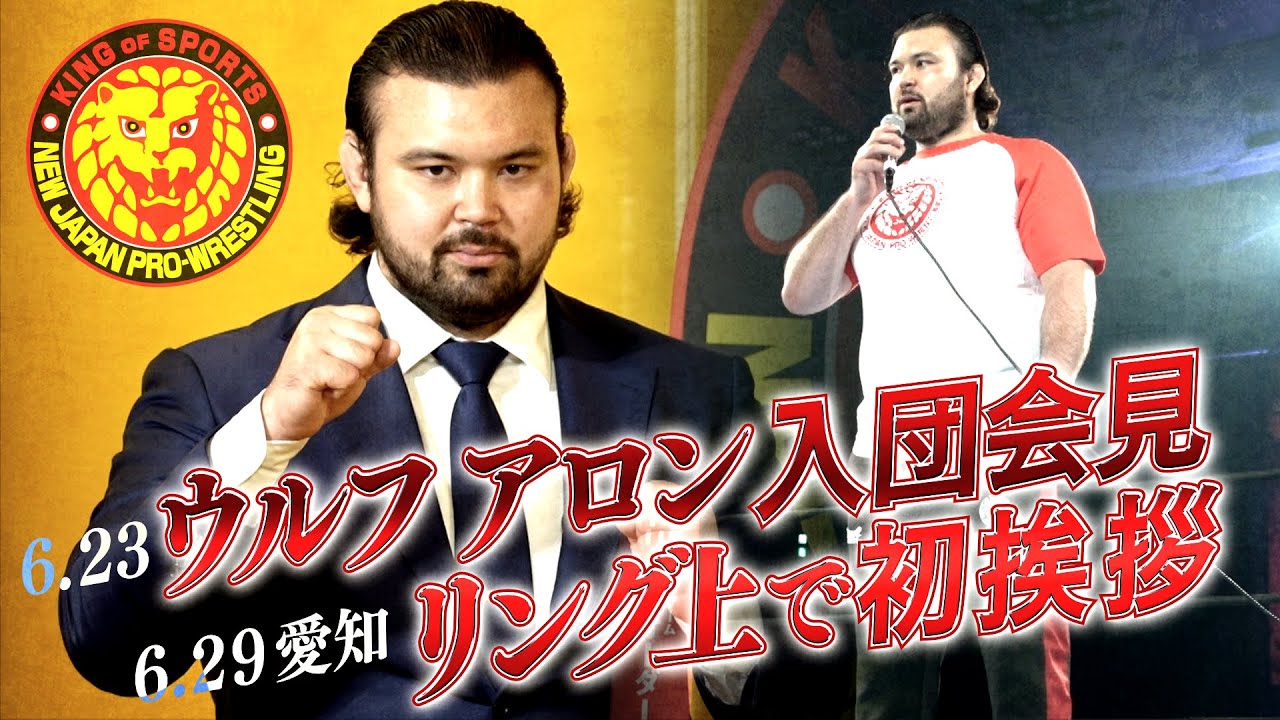 ウルフアロン パーカー 新日本プロレス 柔道 金メダリスト EVIL 東京ドーム 新日本プロレス】“元柔道金メダリスト”ウルフ アロン 新日本プロレス