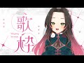【#歌枠 & 雑談】待ち合わせは19時のプレミア公開だよ【個人Vtuber / ブランク・ウリカ 】 #karaoke #shorts