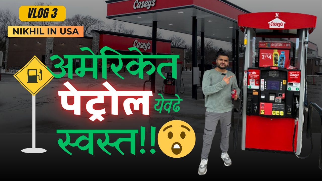 petrol-pump-in-usa-marathi-vlog