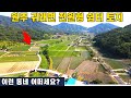 [원주 귀래 토지 매매] 운계리 자연녹지 500평｜2억5천｜전원주택·세컨하우스 추천｜푸른숲부동산