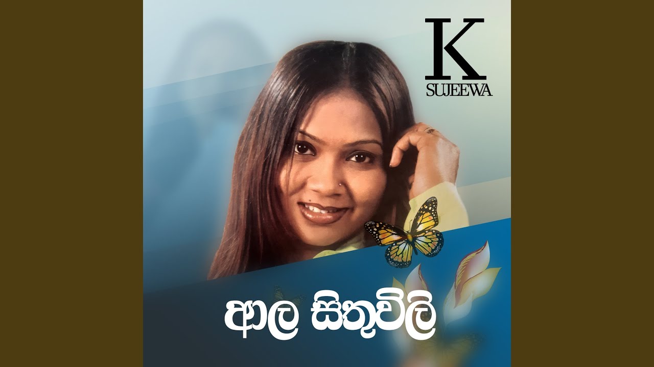 Watch Ala Sithuwili on YouTube Watch Ala Sithuwili on YouTube