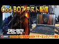 【ライブ配信】CoD BO7をMSIゲーミングノートで検証！シミラボベンチ入りなるか？