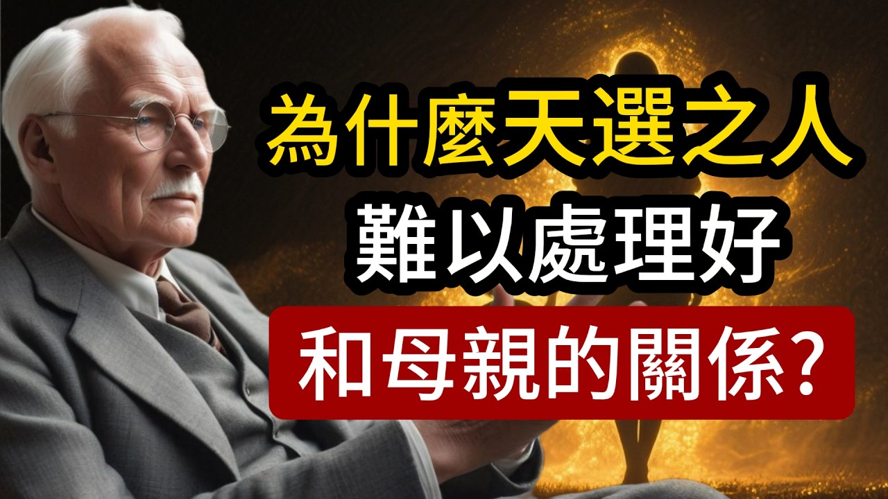 這就是為什麼和母親關係不好：你永遠無法真正療愈，除非你直面這一點：關於原生家庭中母親的真相。