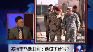 焦点对话：彼得雷乌斯丑闻：他该下台吗？