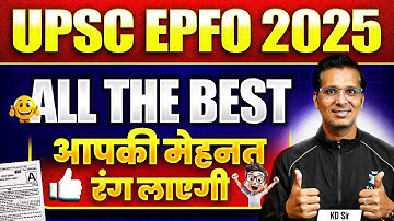 UPSC EPFO Exam Tomorrow  Best Wishes & Final Words for All Aspirants 🌠