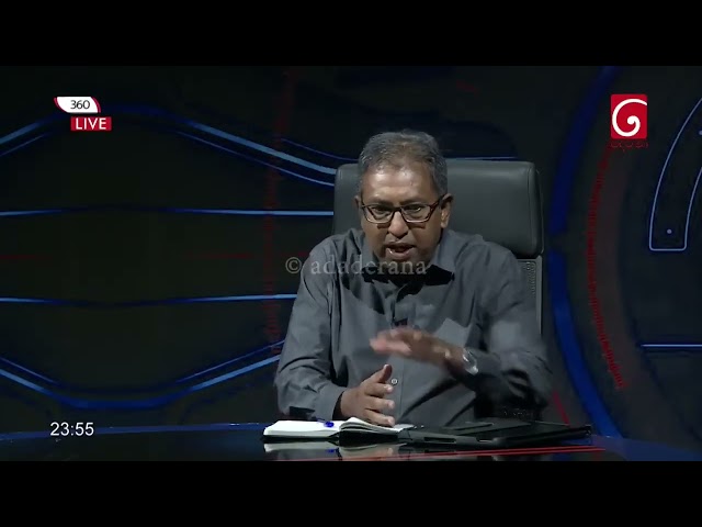 360 වැඩසටහන | "ඩුබායි රාජ්‍යය පසුකර යාමට ලංකාවට ඇති අවස්ථාව" - විශේෂ හෙළිදරව්ව
