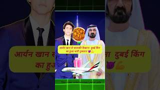 Aryan Khan taught a lesson to the Dubai King 🤪😱😈" #shorts #youtubeshorts #aryankhan