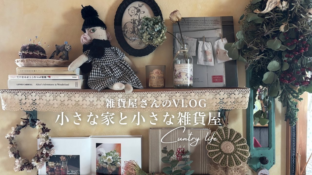 1月を迎える小さな模様替えとクリスマスの片付け🪻秘密のレシピチョコチップクッキーとティータイム🫖🍪