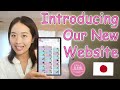 Introducing Our New Website💻🥳 - Comprehensible Japanese🇯🇵