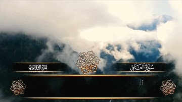 سورة العلق - رمضان ١٤٤٦هـ | Surah-AlAlaq