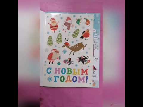 Адвент-календарь Скоро, скоро Новый год 🎄