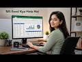 MS Excel Kya Hota Hai | Microsoft Excel Explained in Hindi