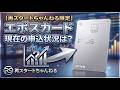 【再スタートちゃんねる限定】エポスカード現在の申込状況は?
