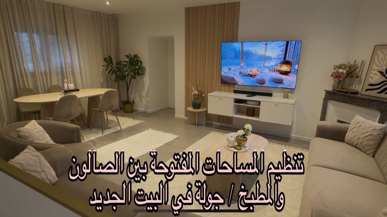 Comment J’ai Aménagé Mon Salon et Ma Cuisine dans une Nouvelle 🏠 