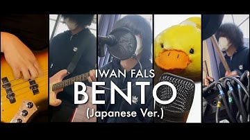 【Iwan Fals】BENTO (Japanese Ver.)【RavanAxent//djalto feat. bear】