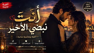 Habibi Fi Qalbi ❤️ | Romantic Arabic Afro House | Arabic Love Song 2026 | Habibi Nights