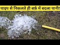 11 ऐसी शानदार चीज़े जिन्हे आप पहली बार देखेंगे | Things you will see for the first time in your life